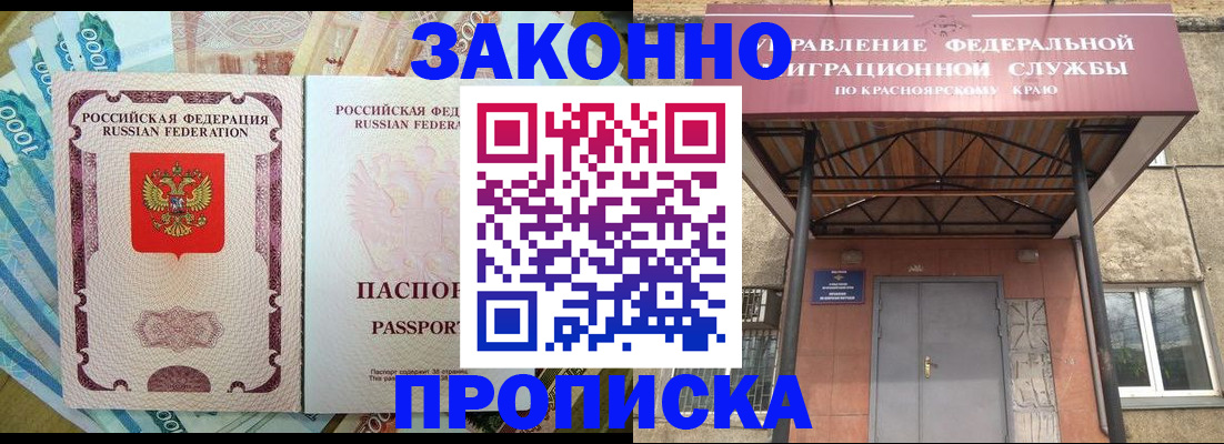 временная прописка в Катайске